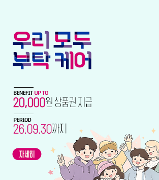 부탁케어 자세히 보기